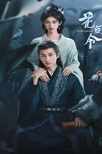 Hoa Gian Lệnh