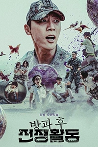 Học Kỳ Sinh Tử
