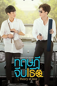 Theory of Love