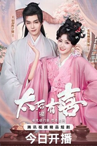 Thái Hậu Có Hỷ