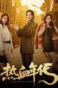 Thời Đại Nhiệt Huyết