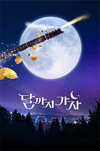 Vươn Tới Mặt Trăng