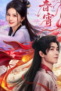 Xuân Tiêu
