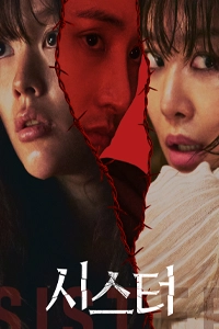Chị Em