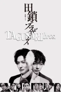 Anh Em Nhà Tagusari
