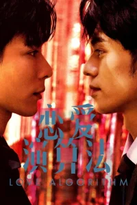 Phương Trình Tình Yêu
