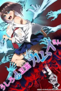 Ushiro no Shoumen Kamui-san