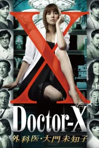Bác Sĩ X Ngoại Khoa: Daimon Michiko (Phần 1)