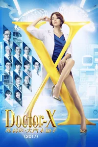 Bác Sĩ X Ngoại Khoa: Daimon Michiko (Phần 5)