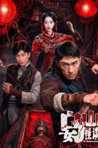 Ô Nữ Sơn Quái Đàm
