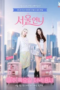 Seoul Unnie
