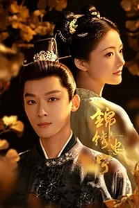 Cẩm Tú An Ninh