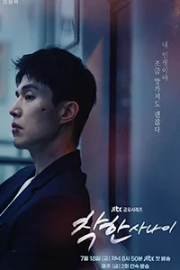 Cậu Cả Tử Tế