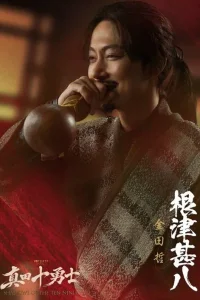 Chân Điền Thập Dũng Sĩ