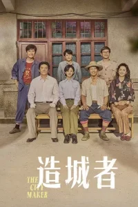 Chuyện Lớn Nơi Thành Phố Nhỏ