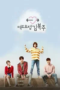 Cô Nàng Cử Tạ Kim Bok Joo