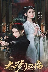 Đại Mộng Quy Ly