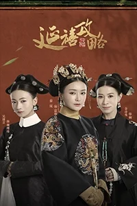 Diên Hi Công Lược