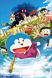 Doraemon Movie 44