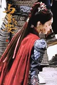 Dữ Tấn Trường An