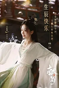 Hiến Ngư