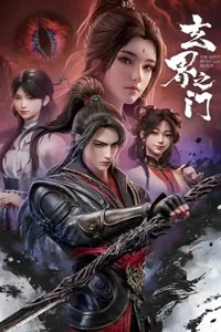 Huyền Giới Chi Môn