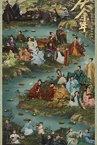 Khánh Dư Niên Phần 2