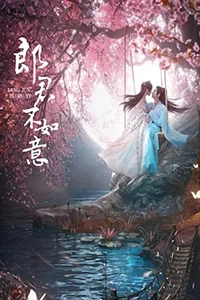 Lang Quân Không Như Ý