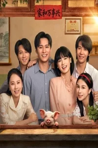 Mùa Hè Những Năm 80