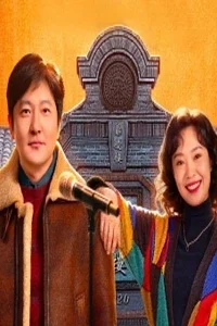Ông Cậu Của Tôi