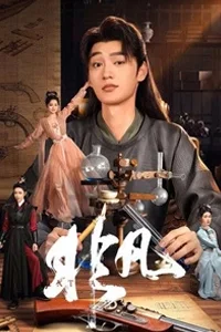 Phi Phàm