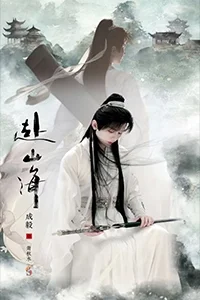 Phó Sơn Hải