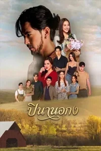 Pinanong