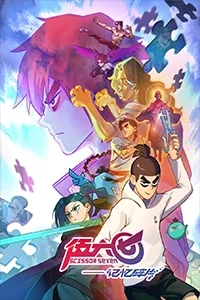 Sát Thủ Lưỡi Kéo Ss4