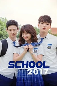 School 2017