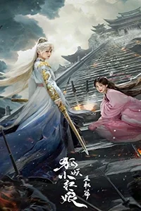 Thiên Địa Kiếm Tâm