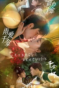 Thiên Kim Nha Hoàn