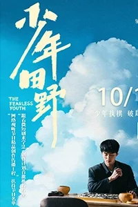 Thiếu Niên Điền Dã