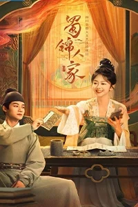 Thục Cẩm Nhân Gia