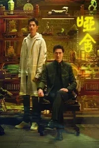 Tiệm Đồ Cổ Á Xá
