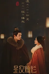 Tinh Hà Xán Lạn