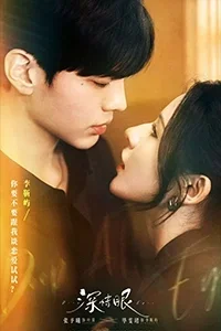 Tình Nồng Trong Mắt (Đôi Mắt Thâm Tình)
