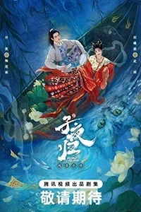 Tử Dạ Quy