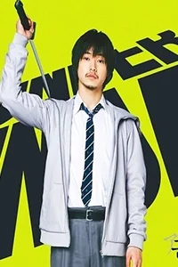 Under Ninja Live Action
