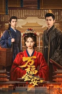 Vạn Phúc Kim An