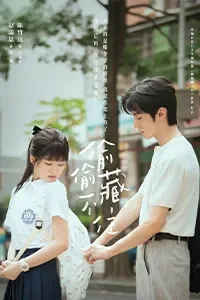 Vụng Trộm Không Thể Giấu