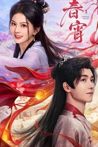 Xuân Tiêu
